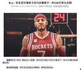 安东尼最新爆料,最新爆料背后的惊人真相